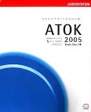 ATOK2005 しばらく使い込んでみた