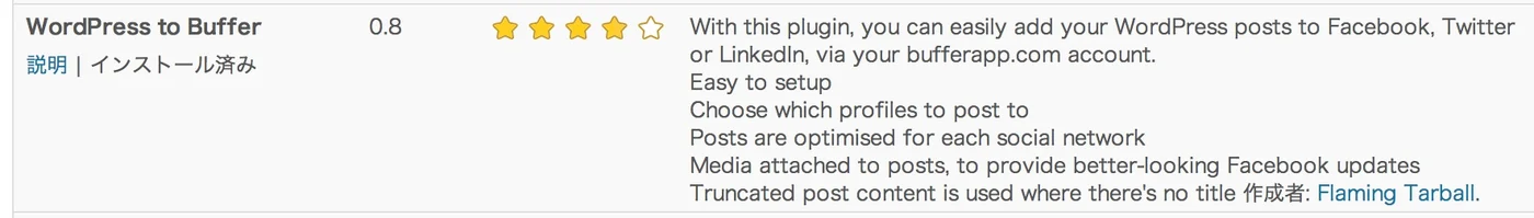WordPress to Buffer