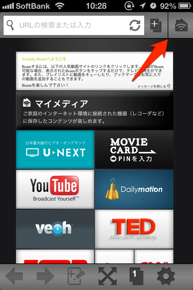 ココを押すのじゃ