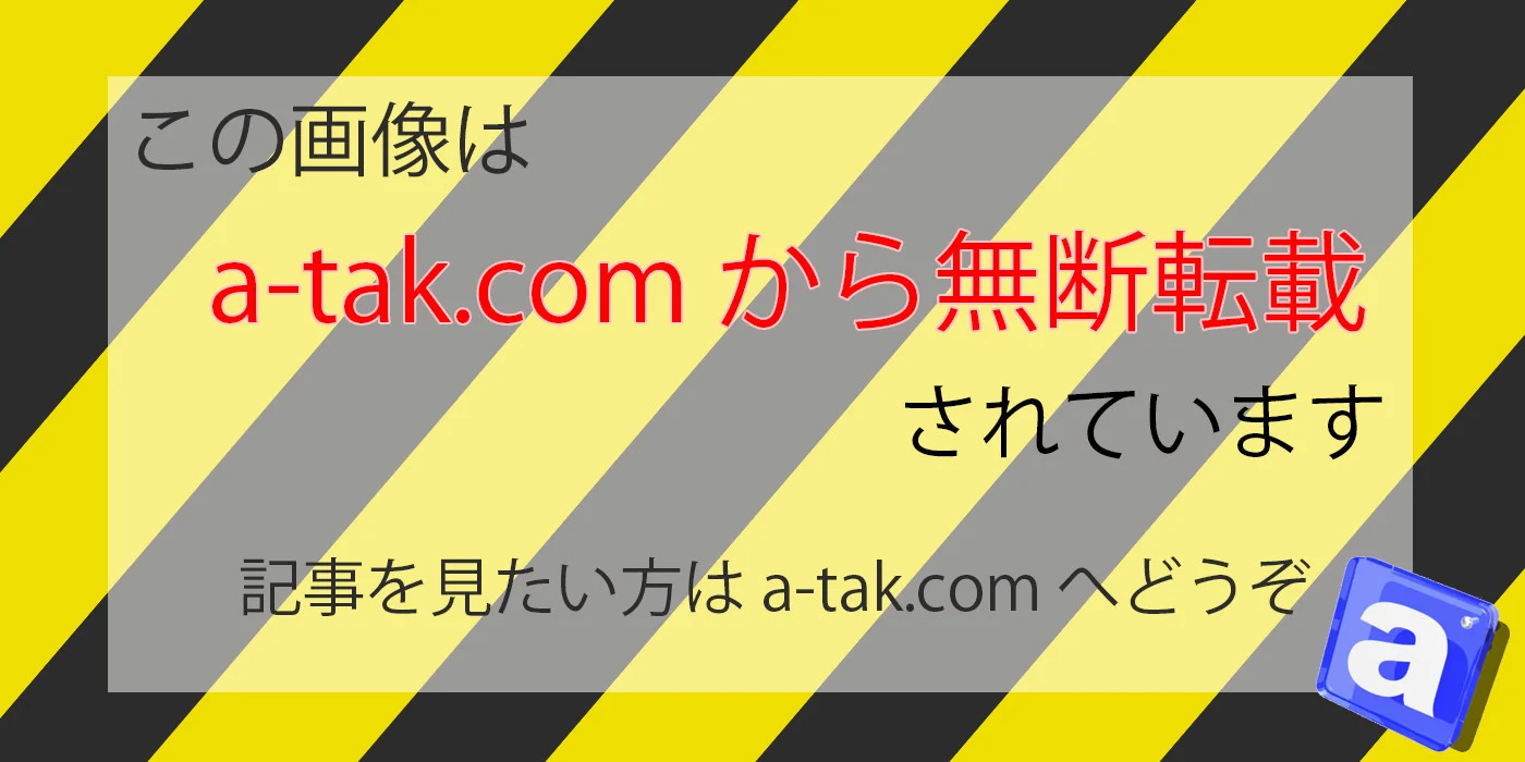 直リンクでサイトの画像使われているので宣伝画像に差し替えた