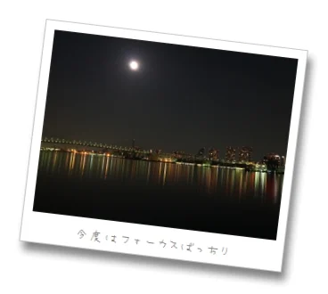 今度こそ夜景を撮りに晴海埠頭へ