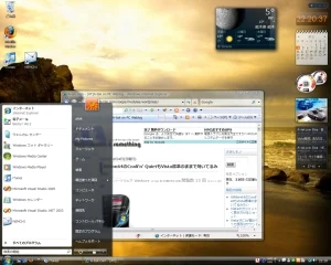 おいらのVistaデスクトップ