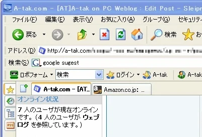 ブラウザをSleipnirに変えてみた