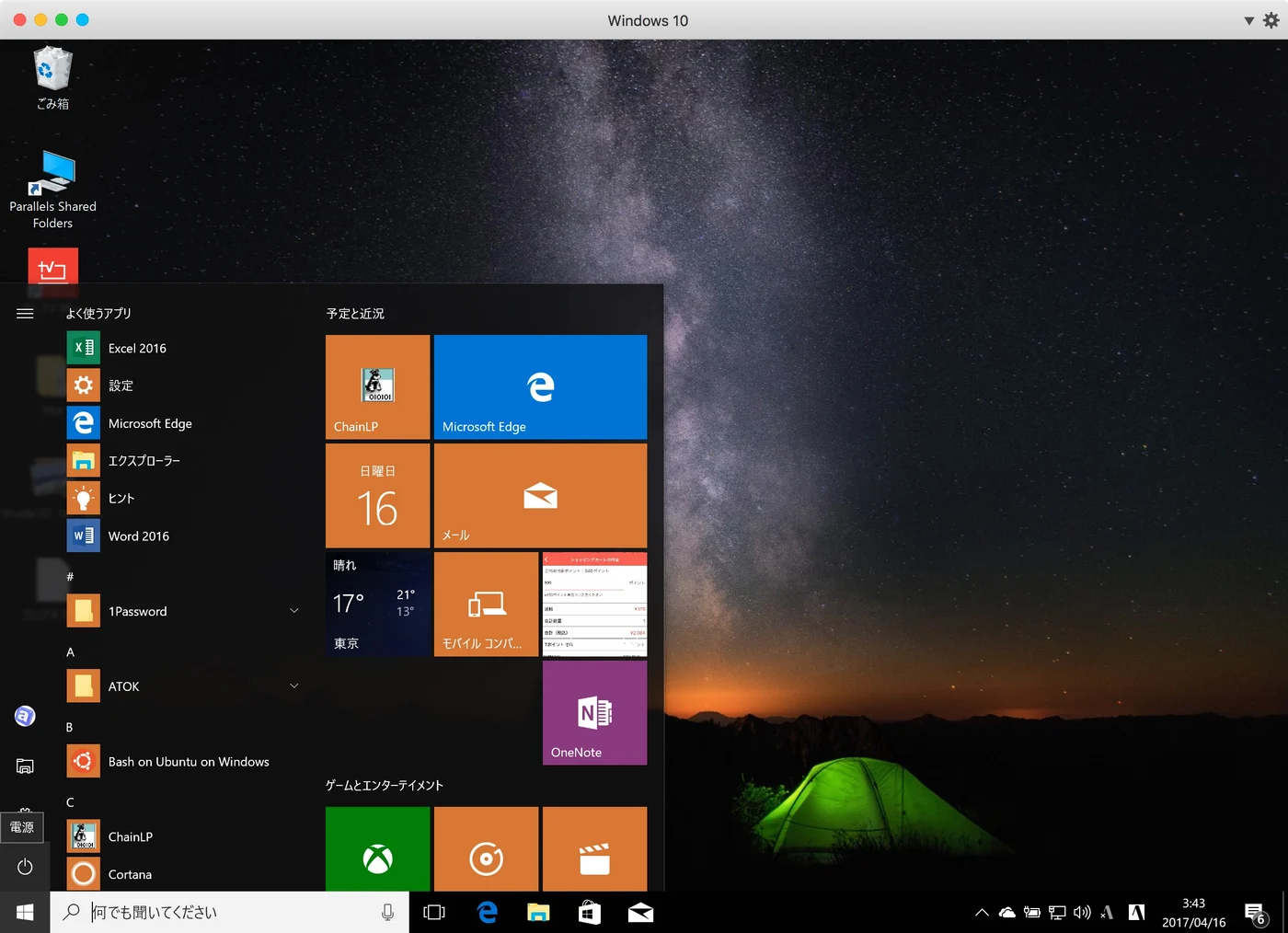 会社でMacが禁止になったのでWindowsに移行した その1