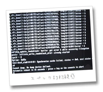 お名前.comは1GBまでメモリ使えません