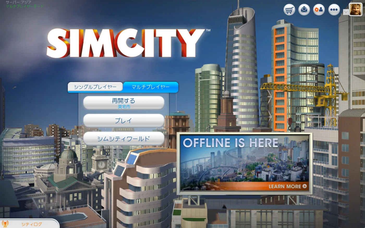 シムシティ2013 for Mac(4じゃないよ)