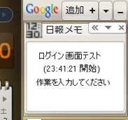 google-gadget.png