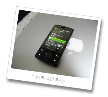 イーモバイルのTouch Diamondを買ってしまった その弐