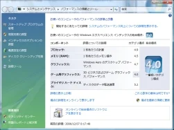 デュアルコアにしたらVistaの起動がやたらと早くなった気がする