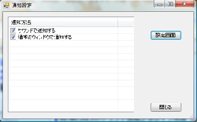 NEMCHI2のサウンド通知プラグイン完成