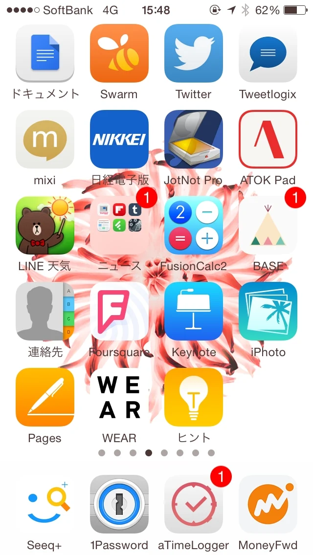 iOS8 ヒントアプリ