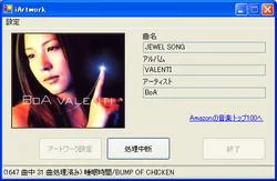 iArtwork 0.7 – iTunesアートワーク自動設定ツール