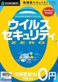 ウィルス対策ソフトテスト用のウィルス