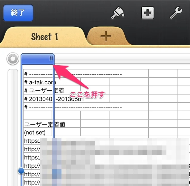 Numbersって難しいよね
