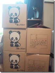 荷造り中
