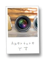Aperture3の使い方メモ