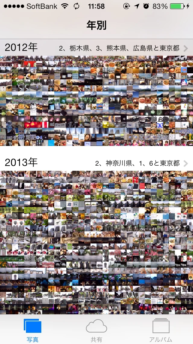 iOS7の写真アプリが凄い