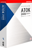 ATOK2006購入