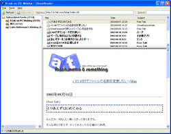 Weblogの更新を簡単に把握できるツール