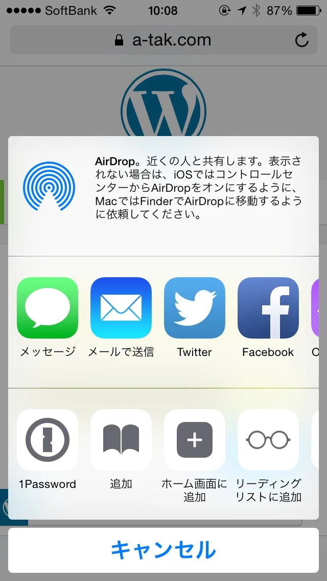 Safariの方から1Passwordを呼び出せる