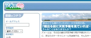 傘は持って行った方がいいよ(アメール)