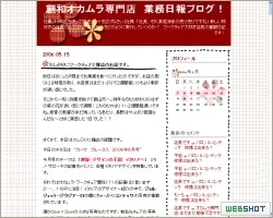 Baron物色つづいてます