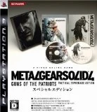 メタルギア4やる前に前作わかってないと嫌かも