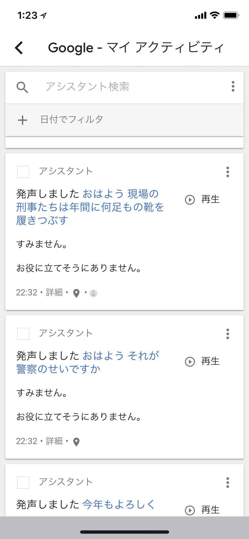 俺は刑事じゃない