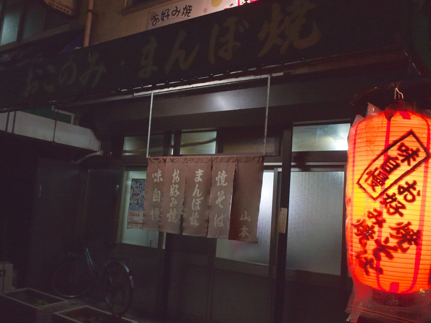山本まんぼ