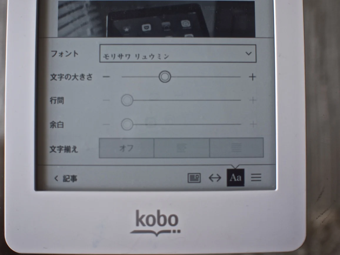 フォントを設定