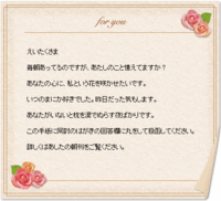 手紙に想いをしたためて・・・