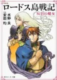 すげー楽天koboとAmazon Kindleで角川書店の本が70%引き