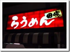 ただの日記　?熊本は大雨なのさ