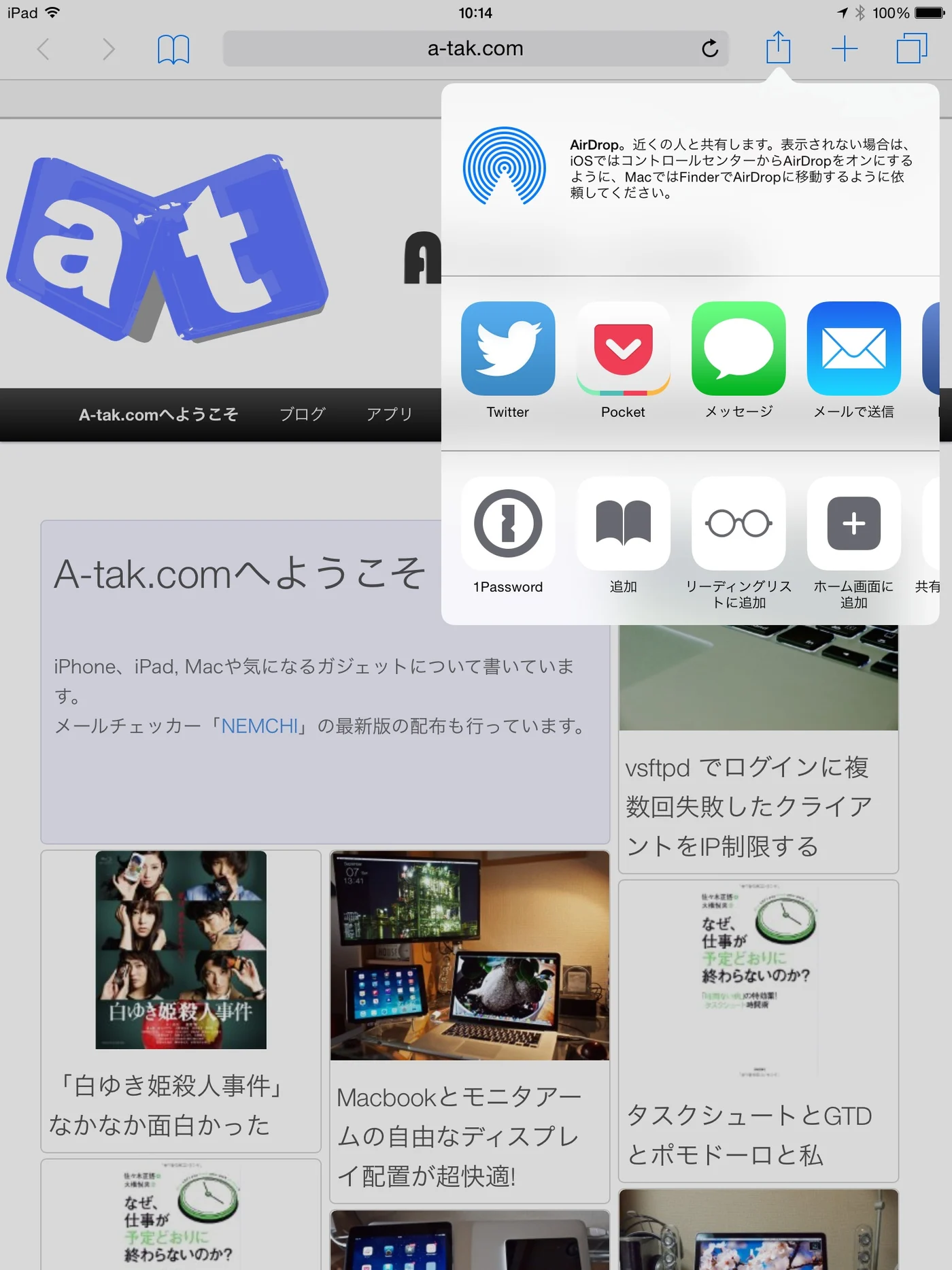 iPad Airでもいける