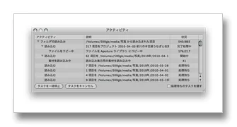 Apertureが裏でなにやってるか知りたい