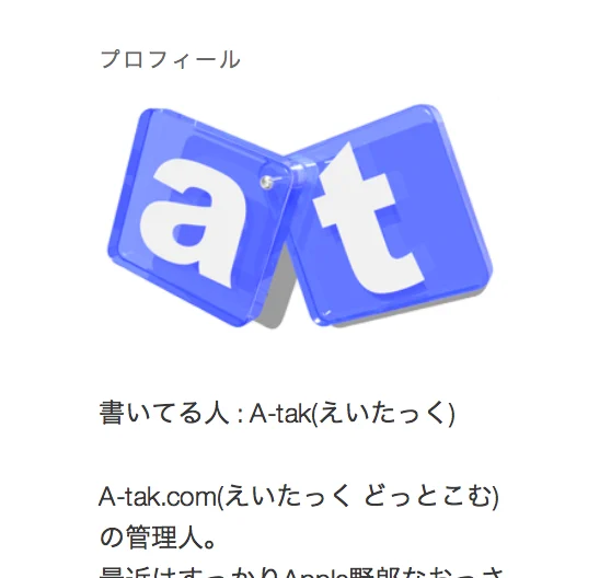 ブログ名にふりがな振りました(笑)