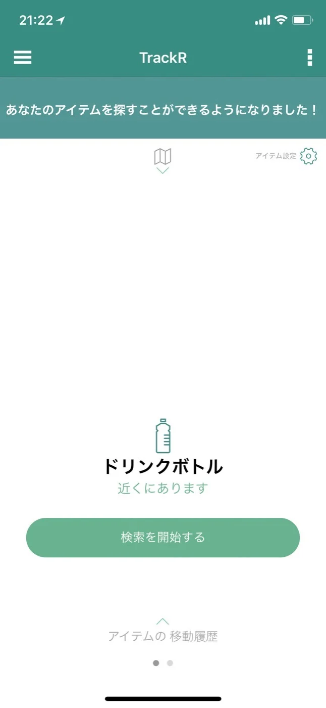ドリンクボトルのアイコンもある