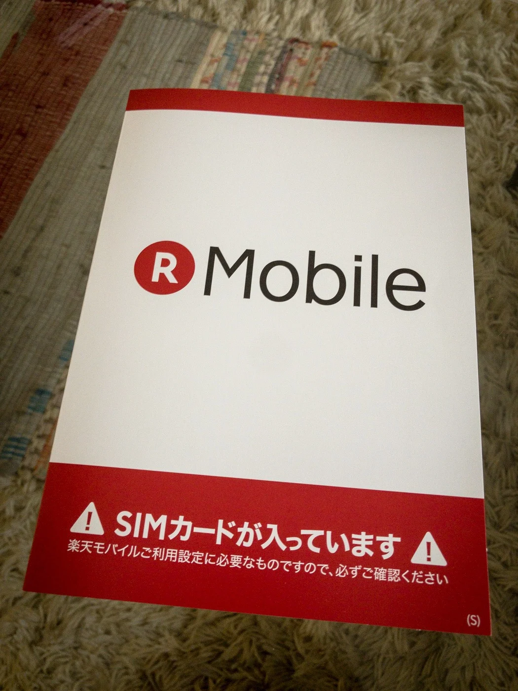 楽天モバイルのスーパーホーダイは安くない