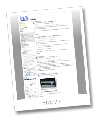 サイトのデザインを少し変えてみた