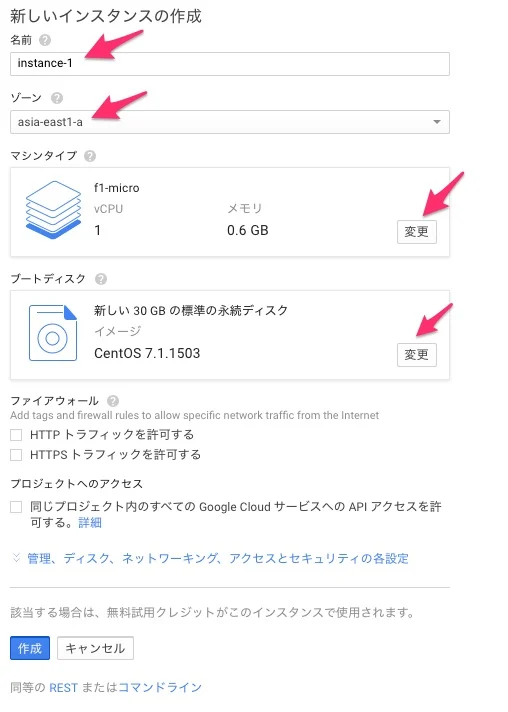 サーバー設定画面