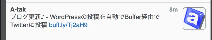 Twitterにはこんな感じに
