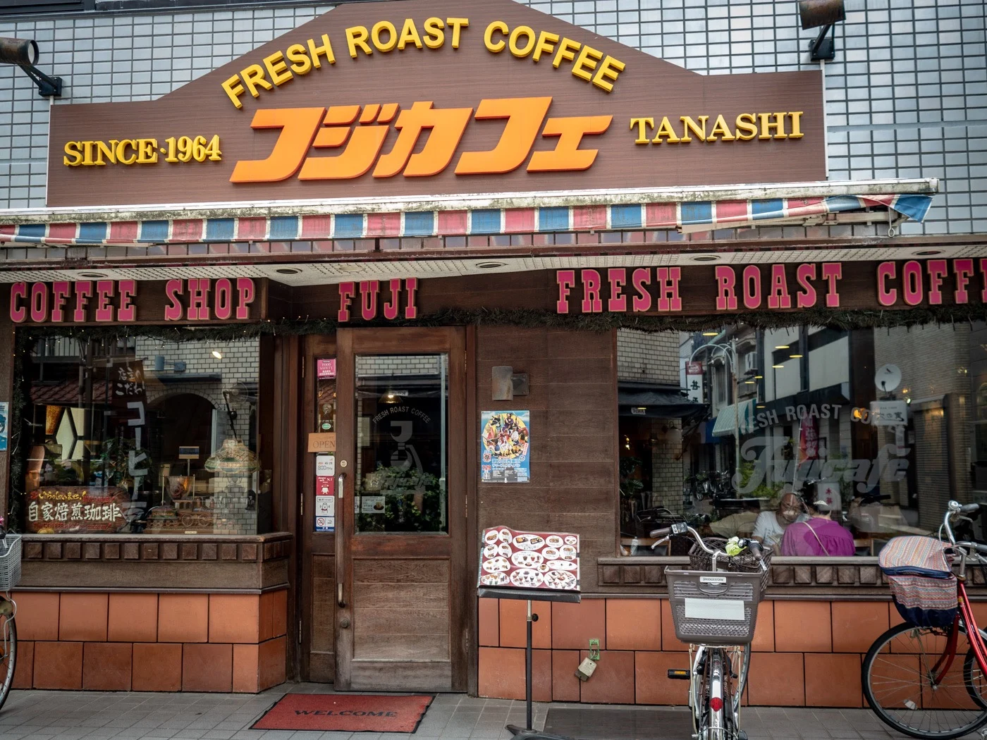 フジカフェ