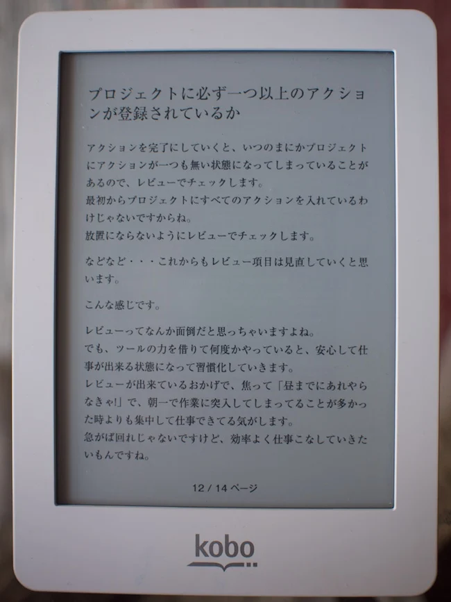 電子書籍っぽい