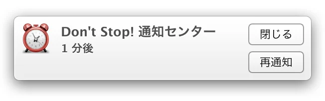 フリーズした通知センターを一発で再起動させる