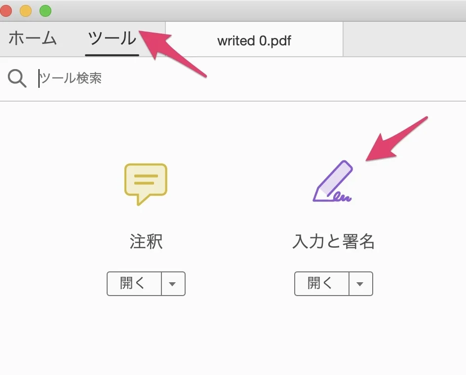 PDFの書類に文字を書き込んで印刷する