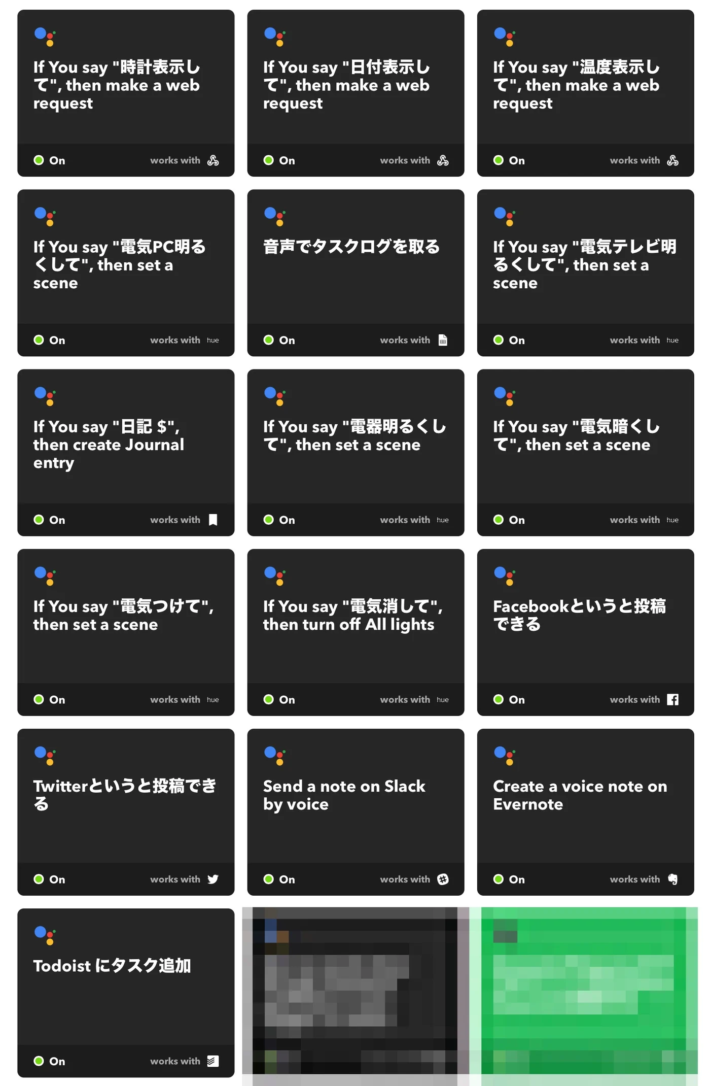 だいぶ登録した