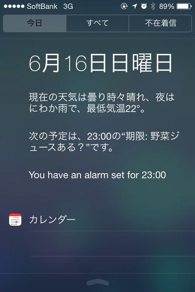 iOS 7 その4 通知センターやバックグラウンドアップデート