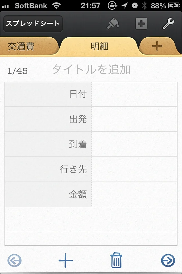 超簡単