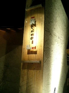 裏カフェ