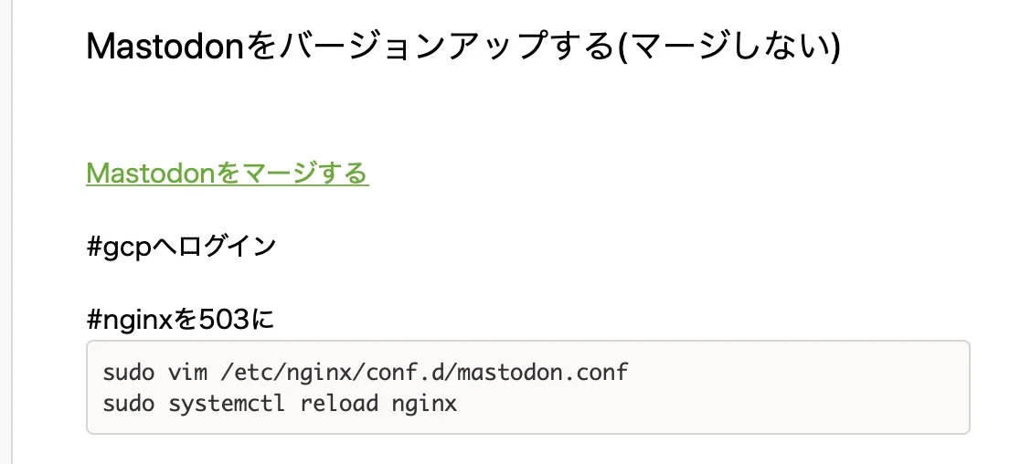 Evernoteでコードをメモする時の表記方法